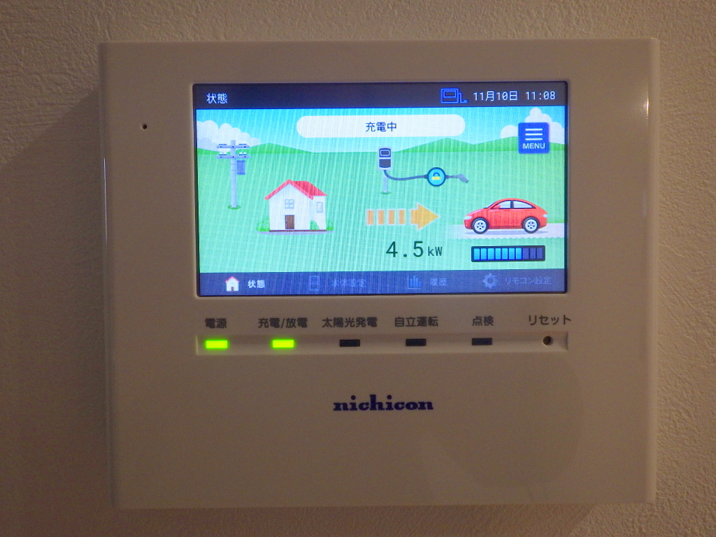 充電